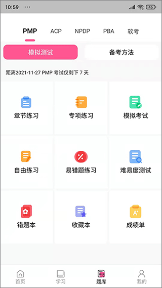 截图5